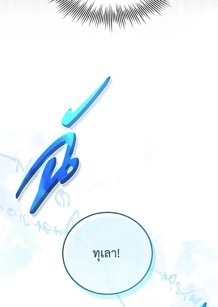 An Animal Hospital in the Border Area ตอนที่ 142 103
