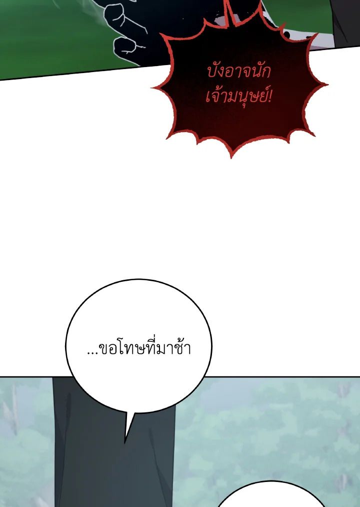 An Animal Hospital in the Border Area ตอนที่ 142 107