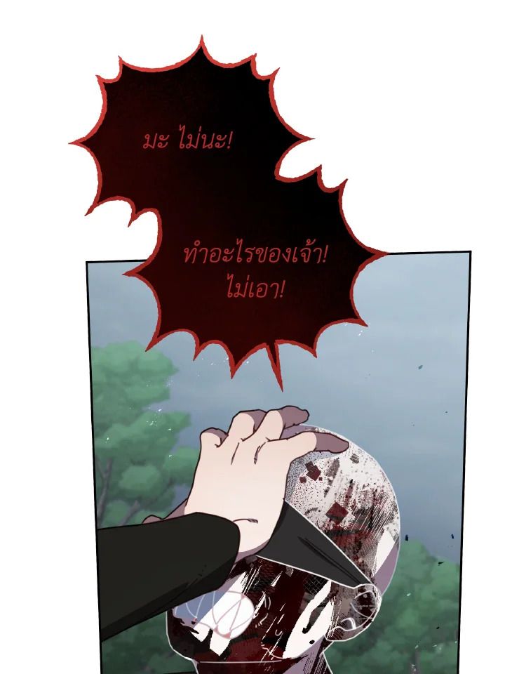 An Animal Hospital in the Border Area ตอนที่ 143 8