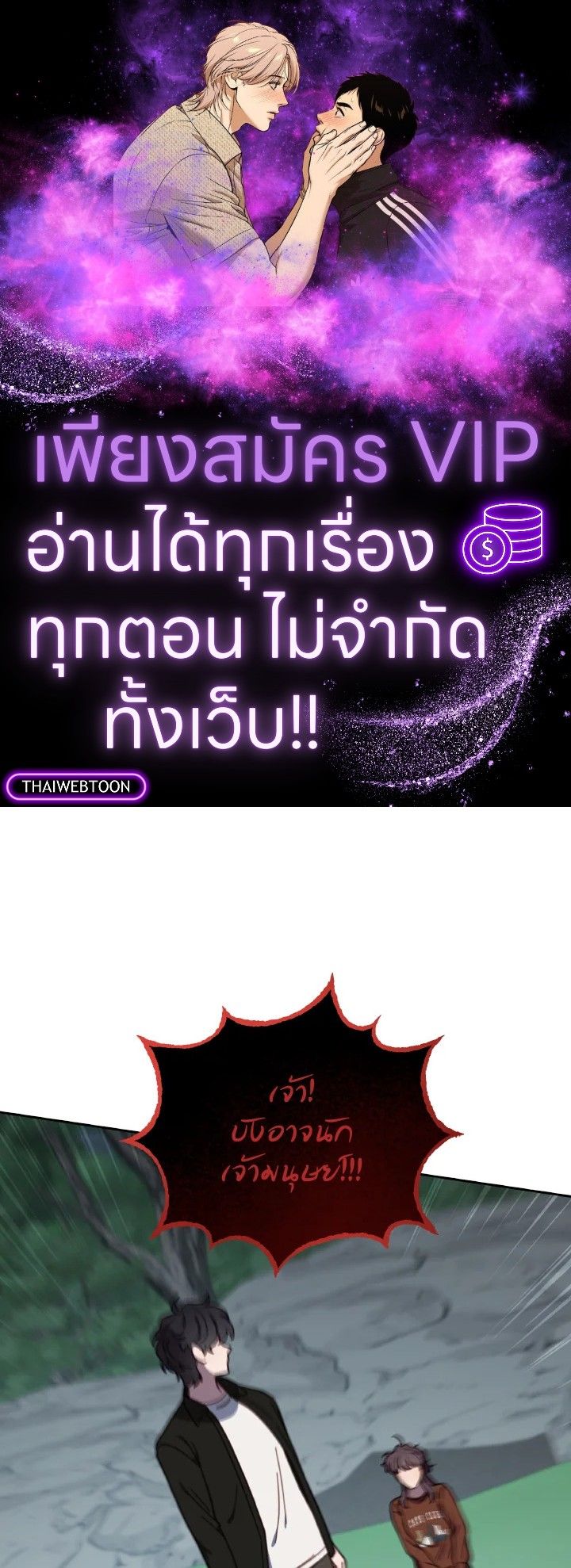 An Animal Hospital in the Border Area ตอนที่ 143 1