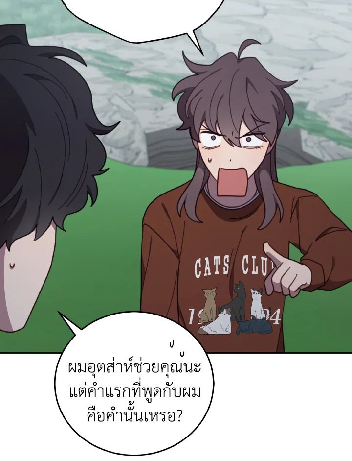 An Animal Hospital in the Border Area ตอนที่ 143 15