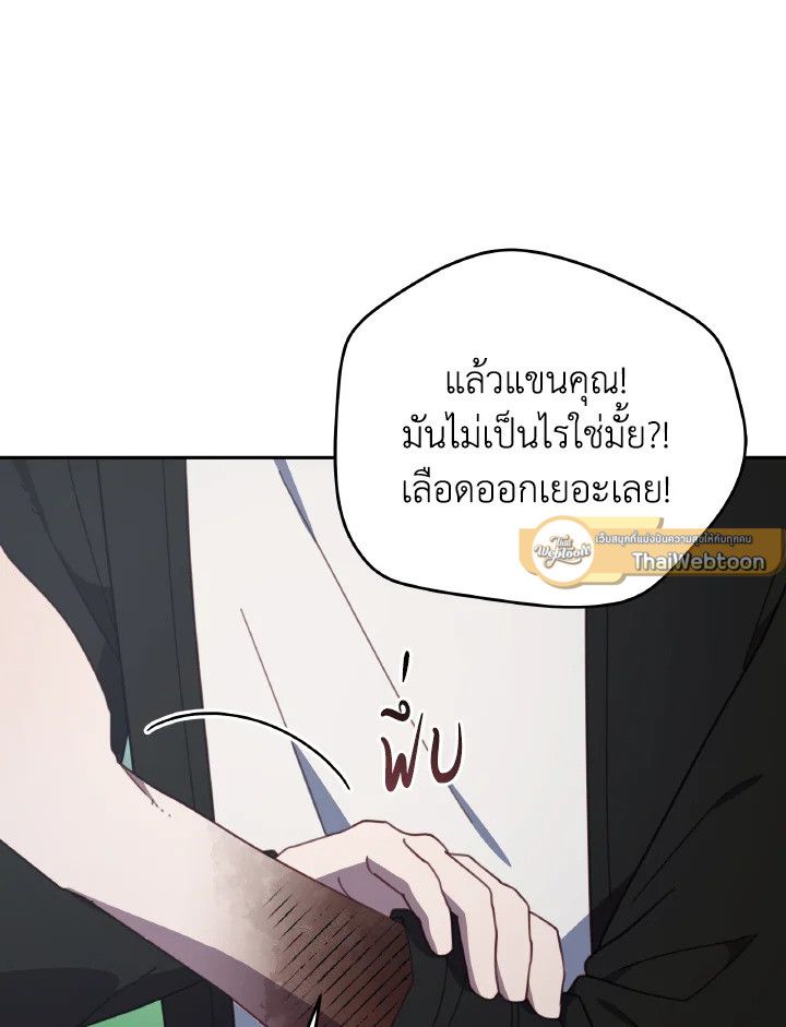 An Animal Hospital in the Border Area ตอนที่ 143 16