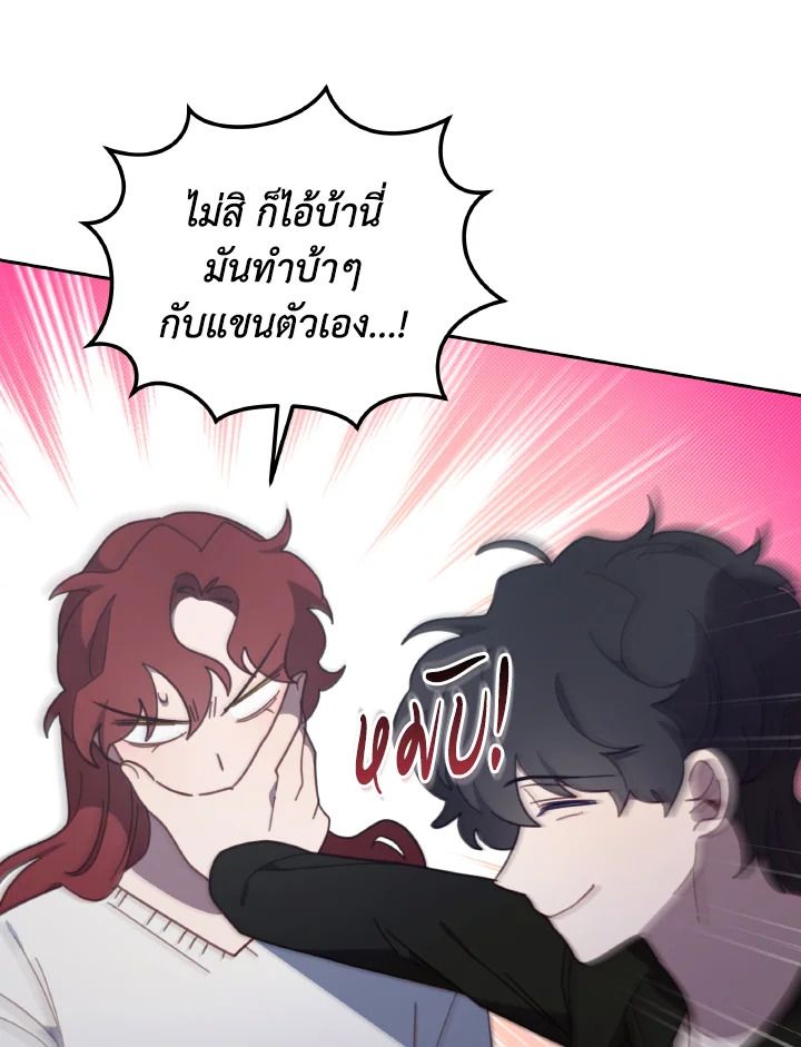 An Animal Hospital in the Border Area ตอนที่ 143 20