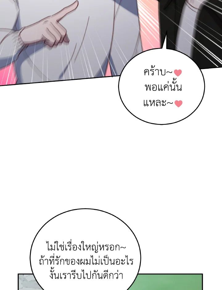 An Animal Hospital in the Border Area ตอนที่ 143 21