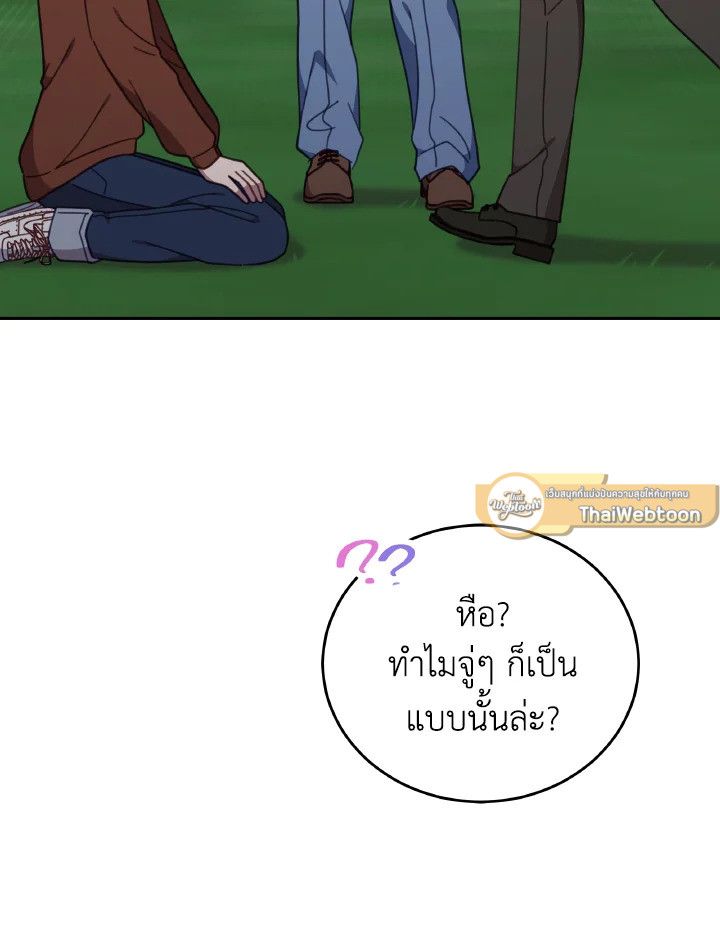 An Animal Hospital in the Border Area ตอนที่ 143 19