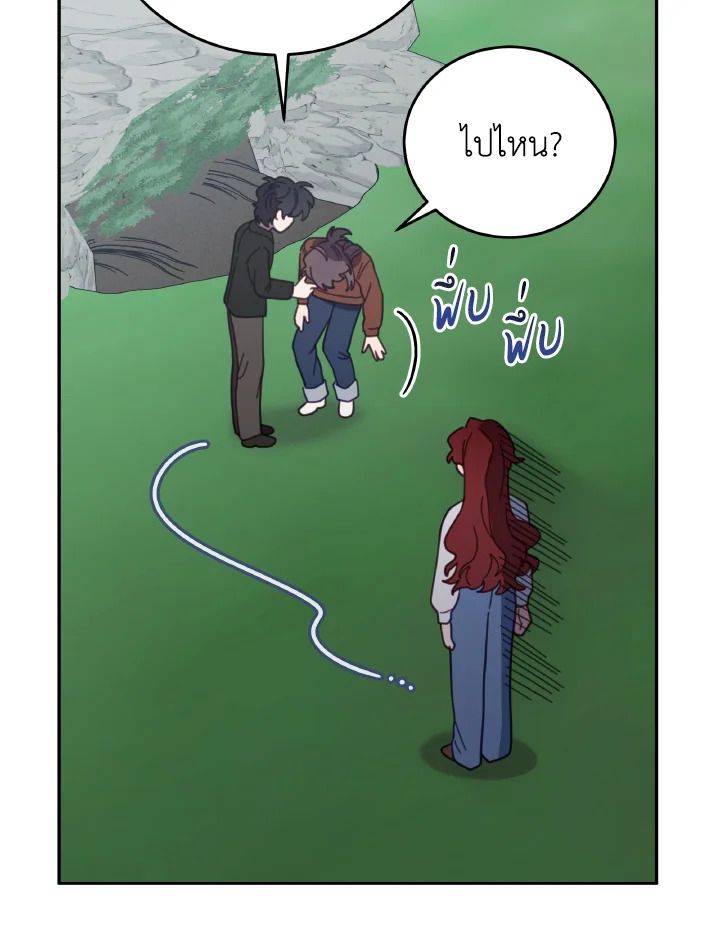 An Animal Hospital in the Border Area ตอนที่ 143 22