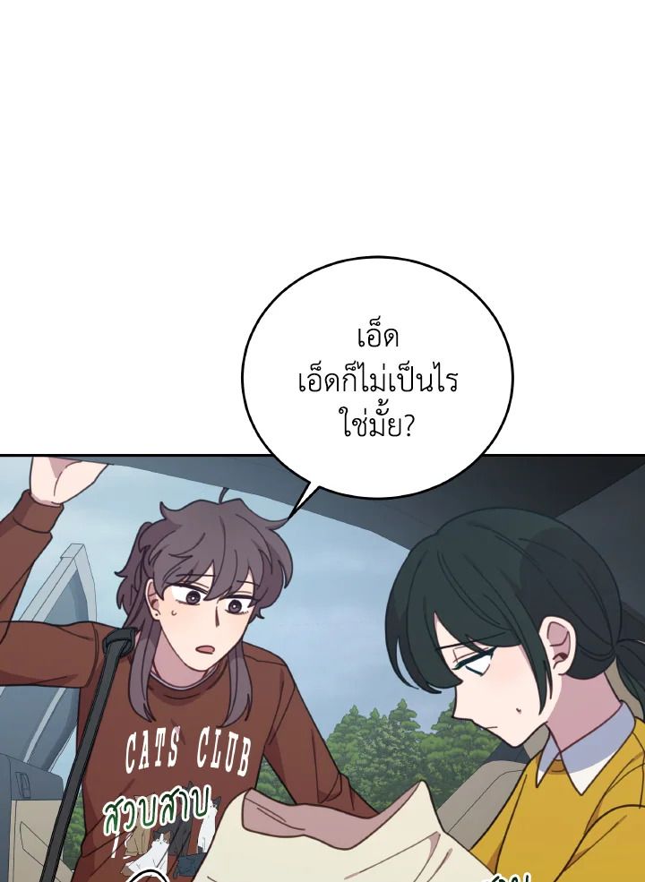 An Animal Hospital in the Border Area ตอนที่ 143 34