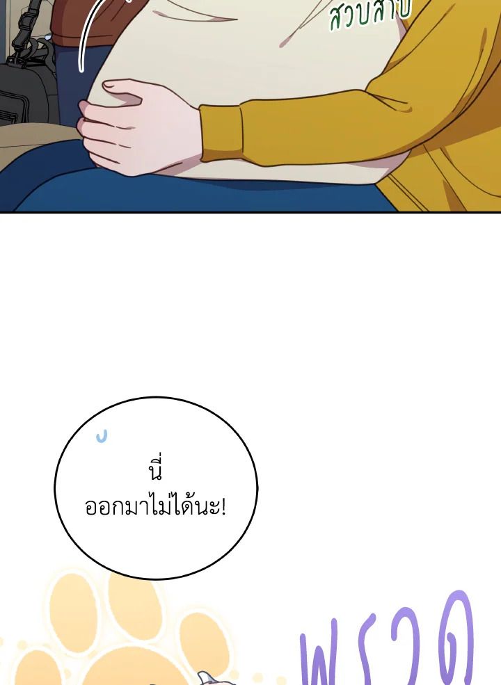 An Animal Hospital in the Border Area ตอนที่ 143 35