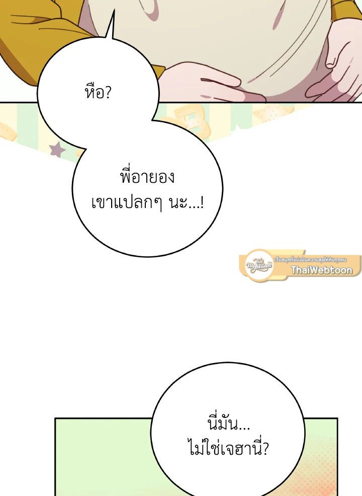 An Animal Hospital in the Border Area ตอนที่ 143 40
