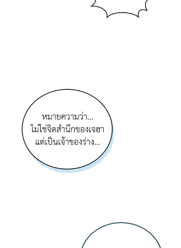 An Animal Hospital in the Border Area ตอนที่ 143 42