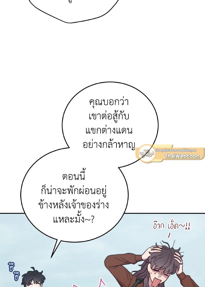 An Animal Hospital in the Border Area ตอนที่ 143 51