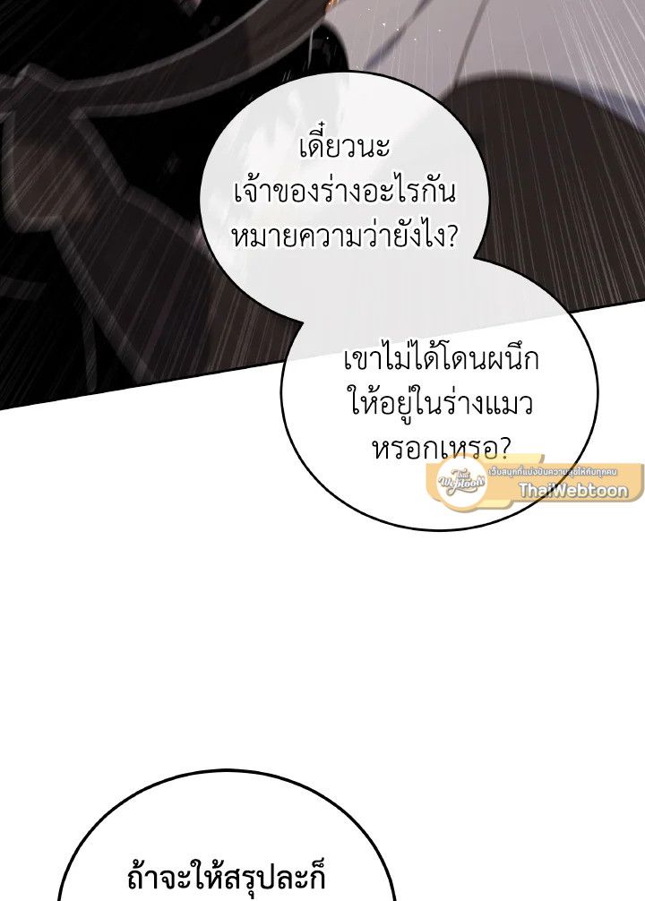 An Animal Hospital in the Border Area ตอนที่ 143 47
