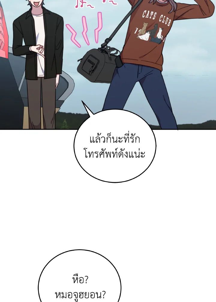 An Animal Hospital in the Border Area ตอนที่ 143 52