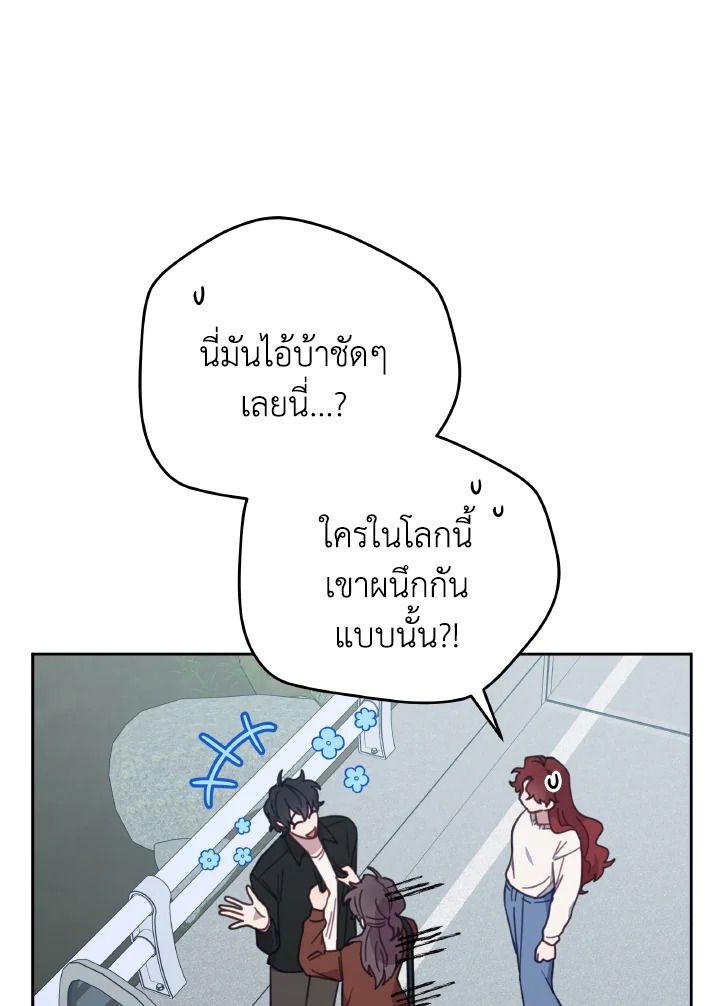 An Animal Hospital in the Border Area ตอนที่ 143 49