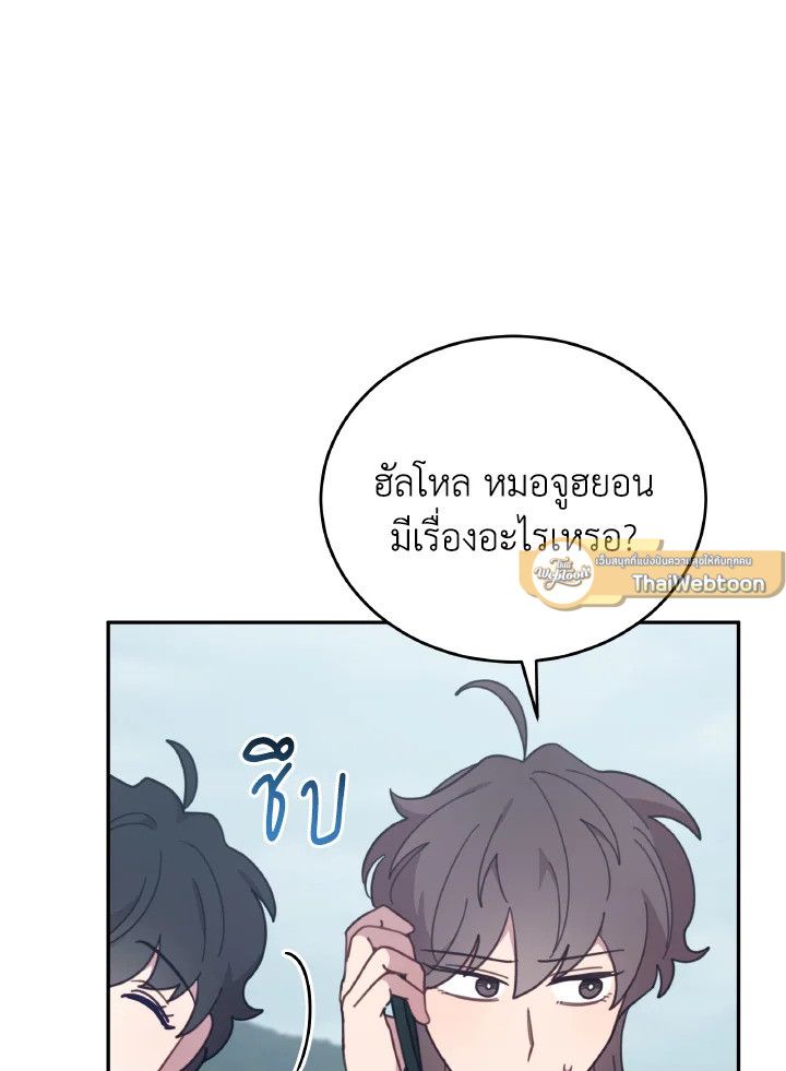 An Animal Hospital in the Border Area ตอนที่ 143 54