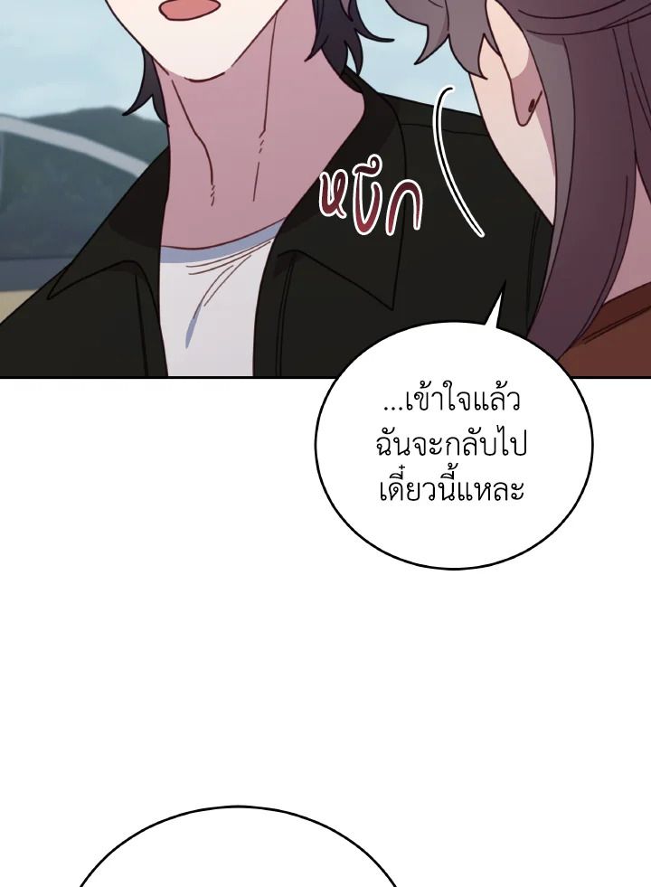 An Animal Hospital in the Border Area ตอนที่ 143 60