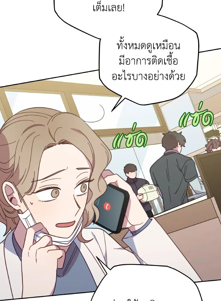 An Animal Hospital in the Border Area ตอนที่ 143 56