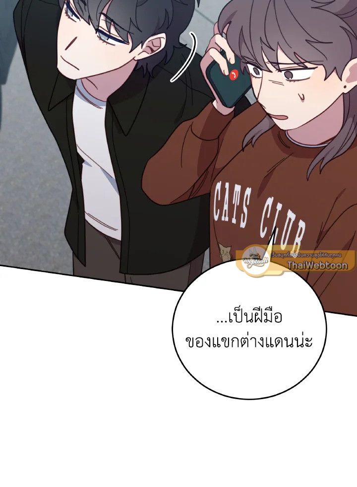 An Animal Hospital in the Border Area ตอนที่ 143 58