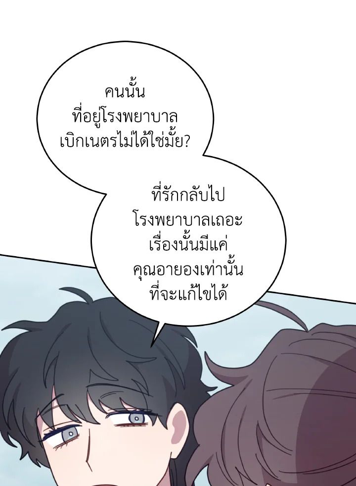 An Animal Hospital in the Border Area ตอนที่ 143 59