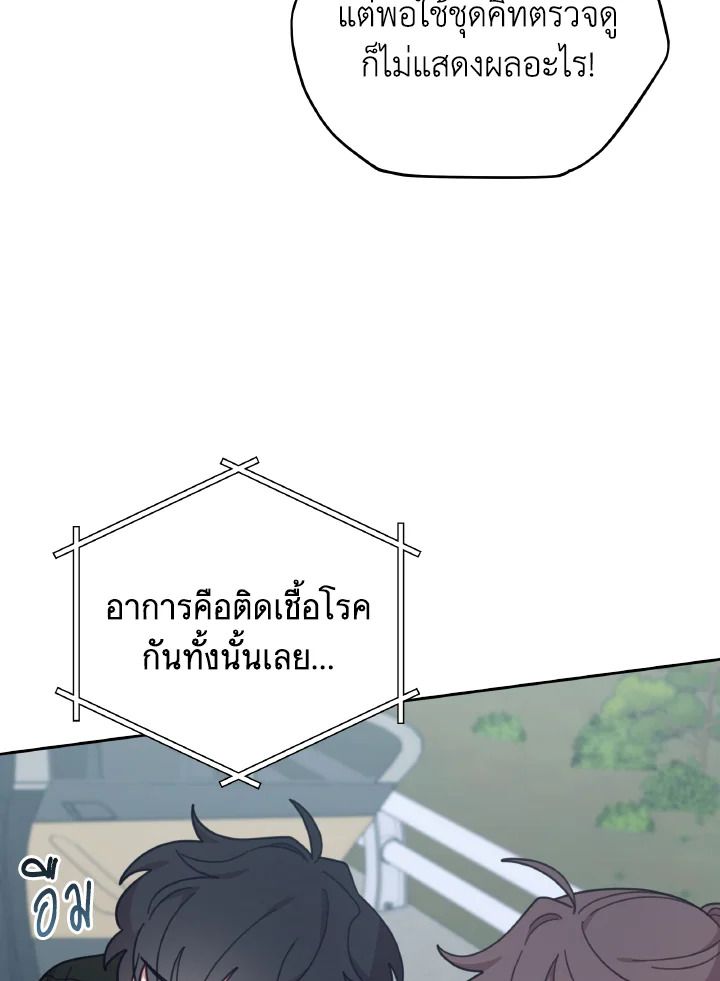 An Animal Hospital in the Border Area ตอนที่ 143 57