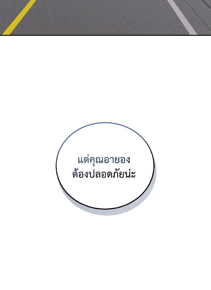 An Animal Hospital in the Border Area ตอนที่ 143 64