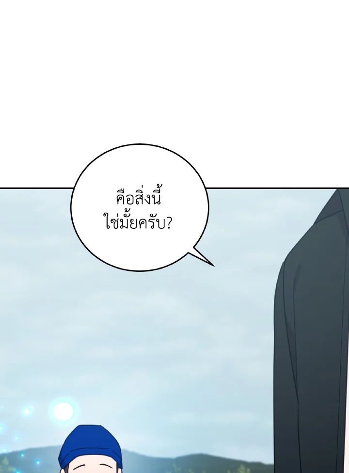 An Animal Hospital in the Border Area ตอนที่ 143 66
