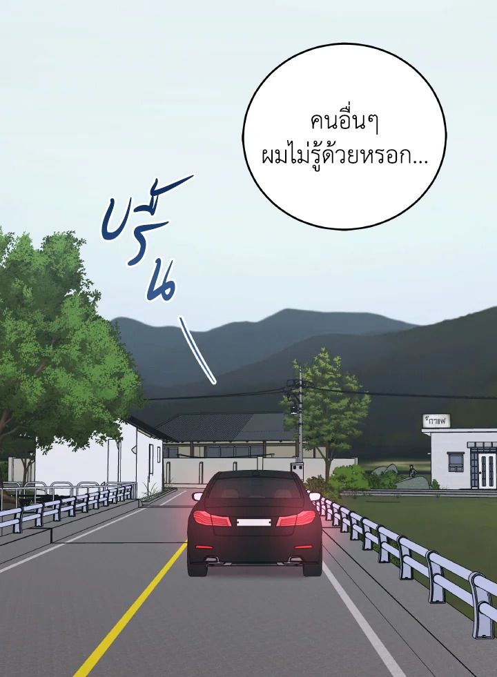 An Animal Hospital in the Border Area ตอนที่ 143 63