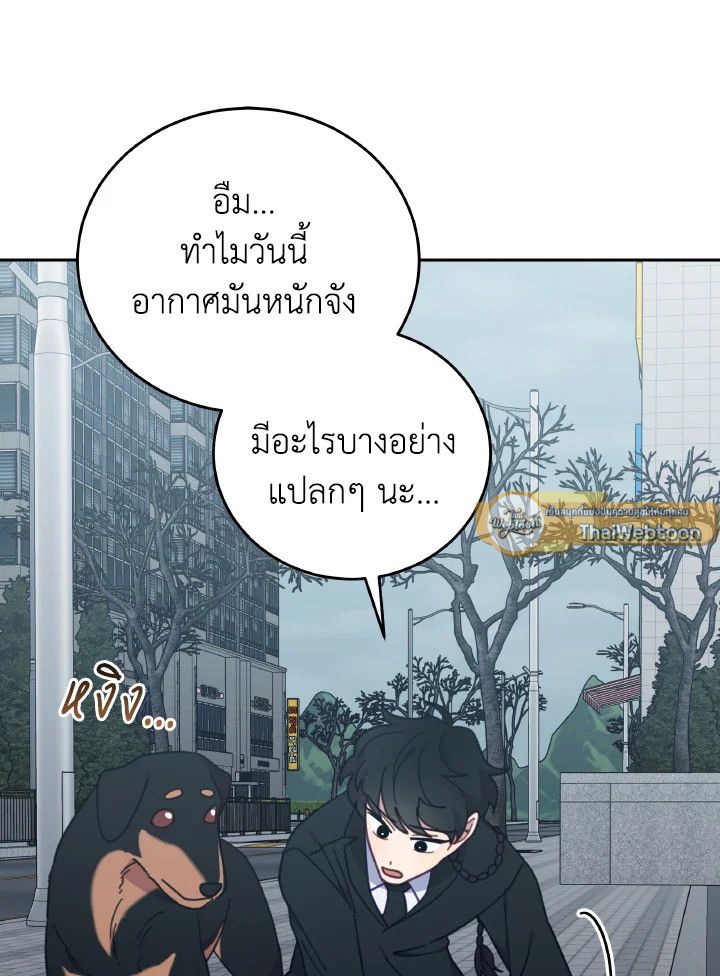 An Animal Hospital in the Border Area ตอนที่ 143 69