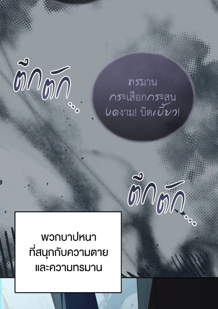 An Animal Hospital in the Border Area ตอนที่ 143 78