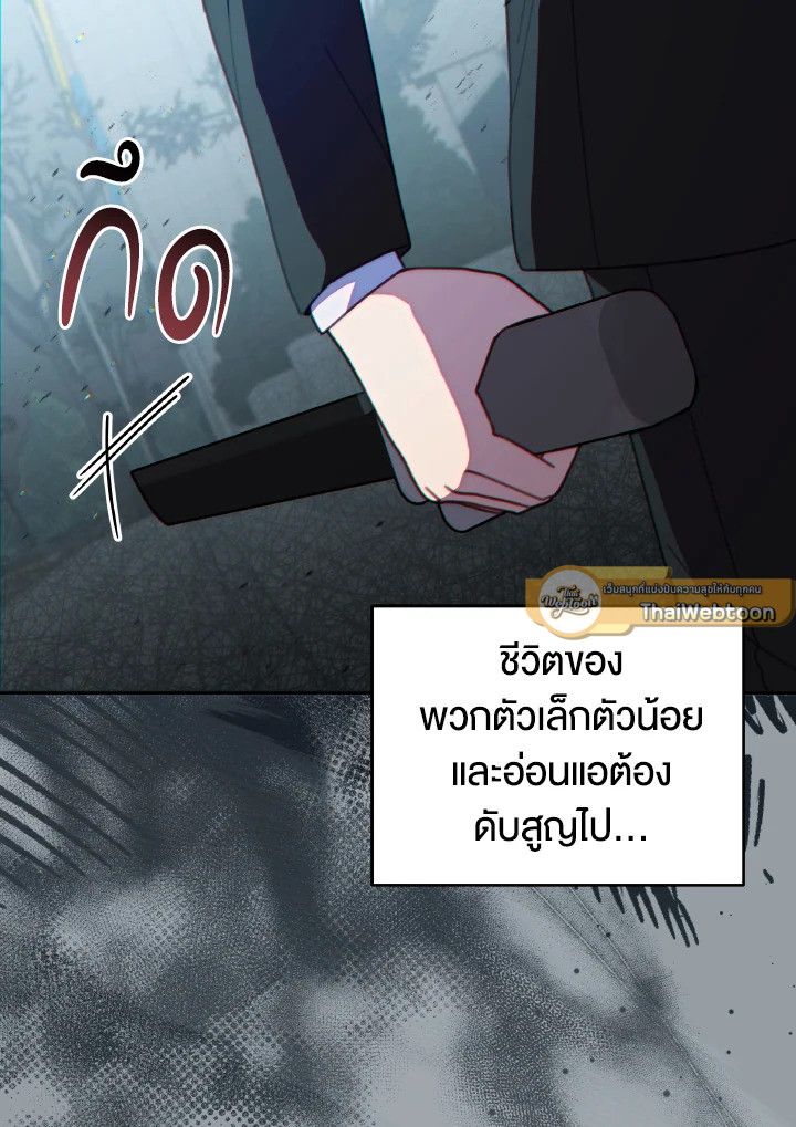 An Animal Hospital in the Border Area ตอนที่ 143 79