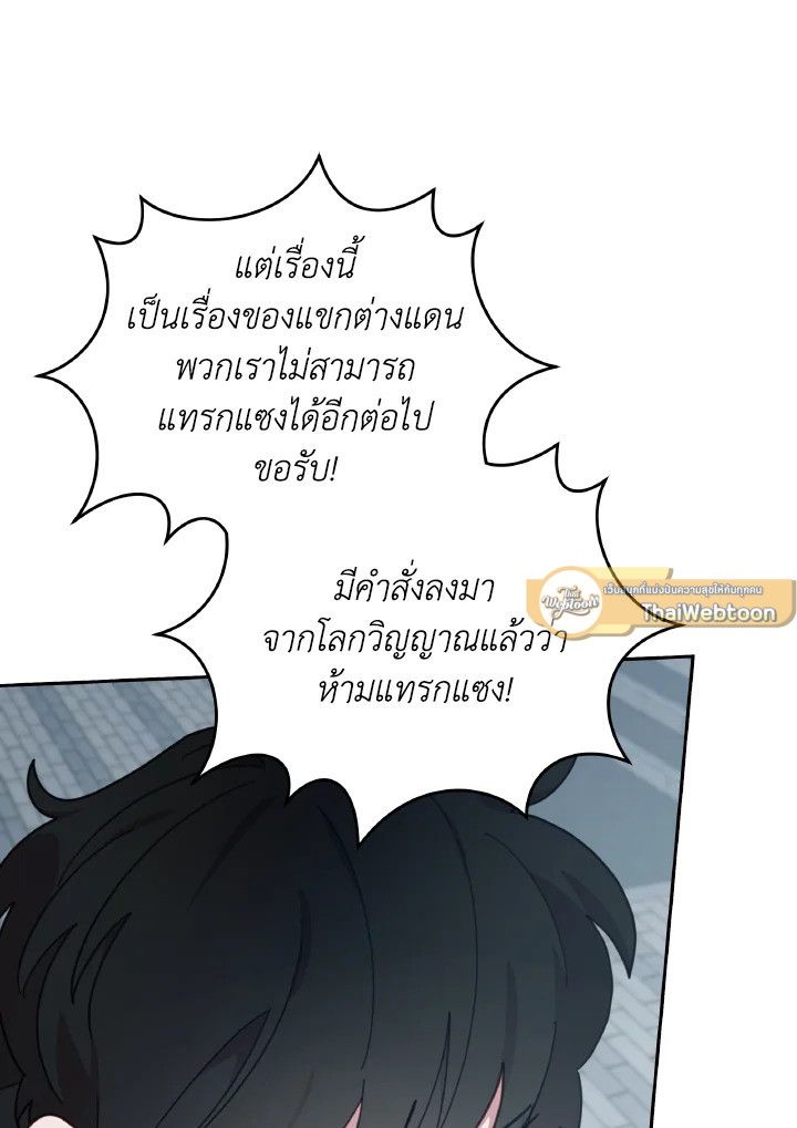 An Animal Hospital in the Border Area ตอนที่ 143 86