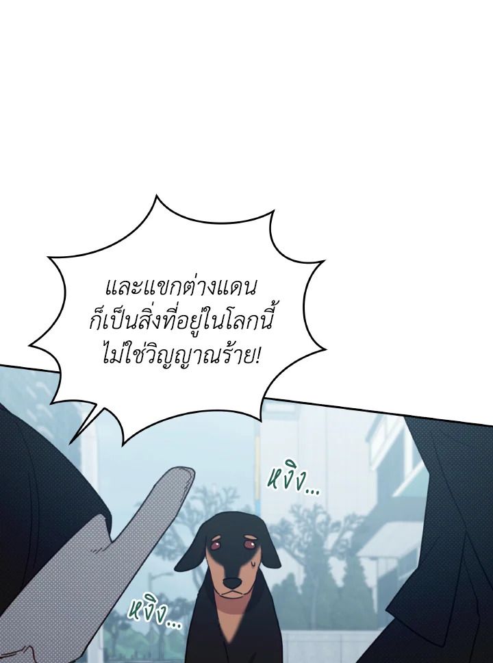 An Animal Hospital in the Border Area ตอนที่ 143 88