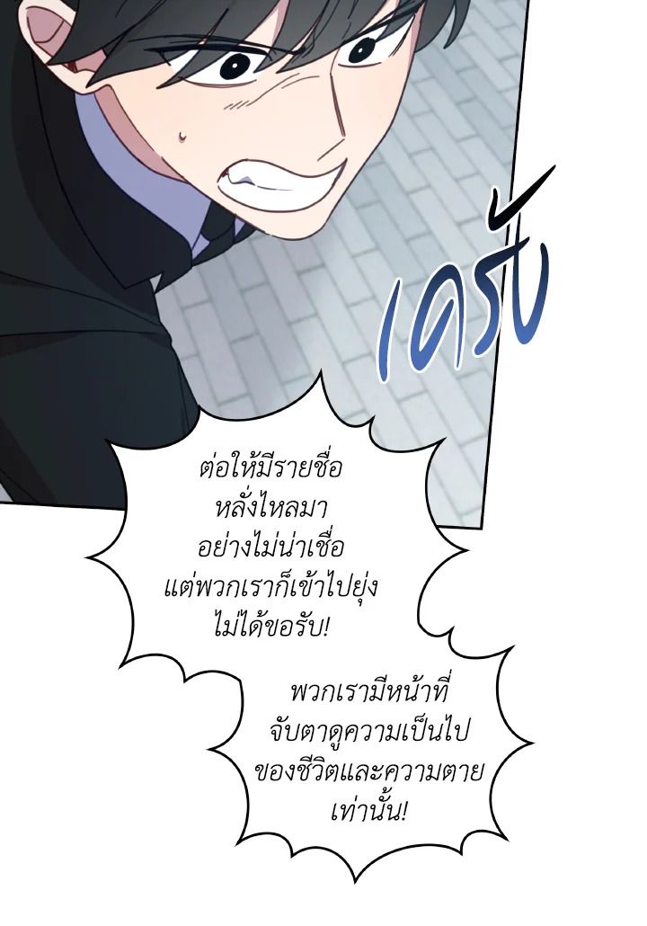 An Animal Hospital in the Border Area ตอนที่ 143 87