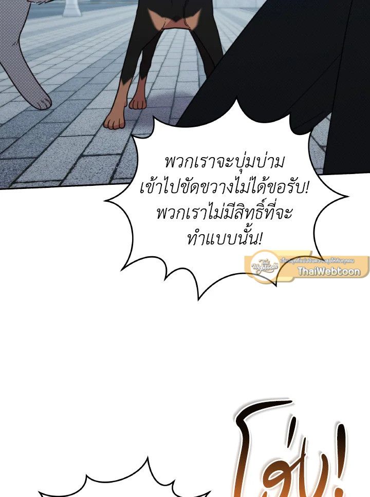 An Animal Hospital in the Border Area ตอนที่ 143 89