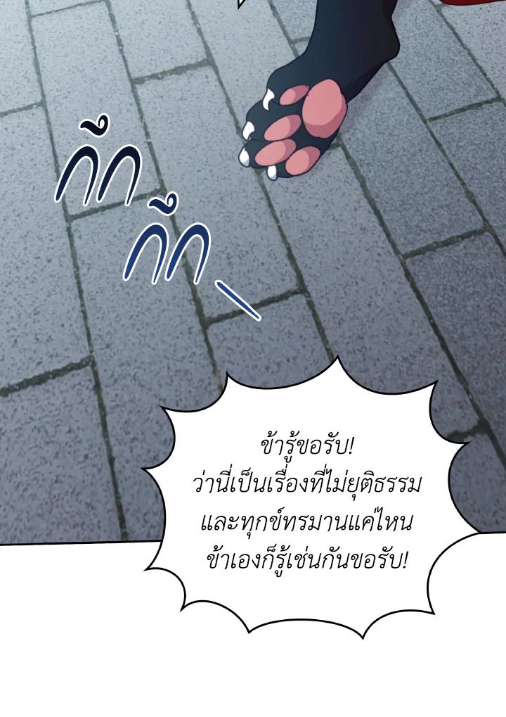 An Animal Hospital in the Border Area ตอนที่ 143 85