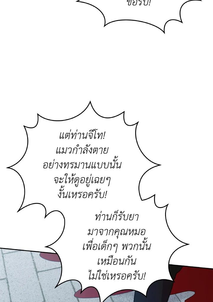 An Animal Hospital in the Border Area ตอนที่ 143 84