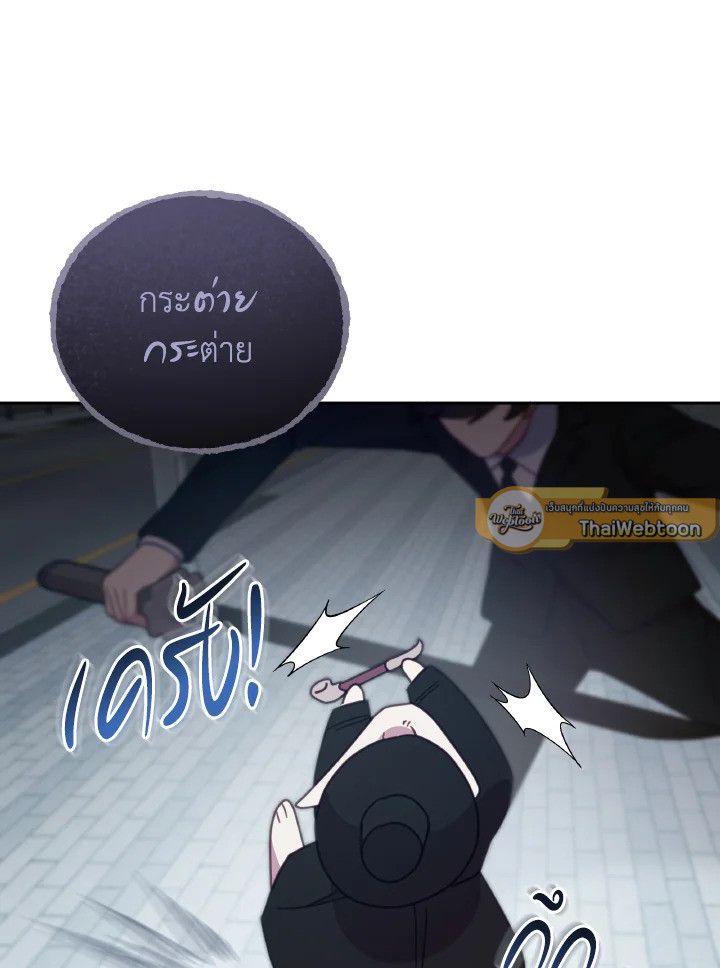 An Animal Hospital in the Border Area ตอนที่ 143 93