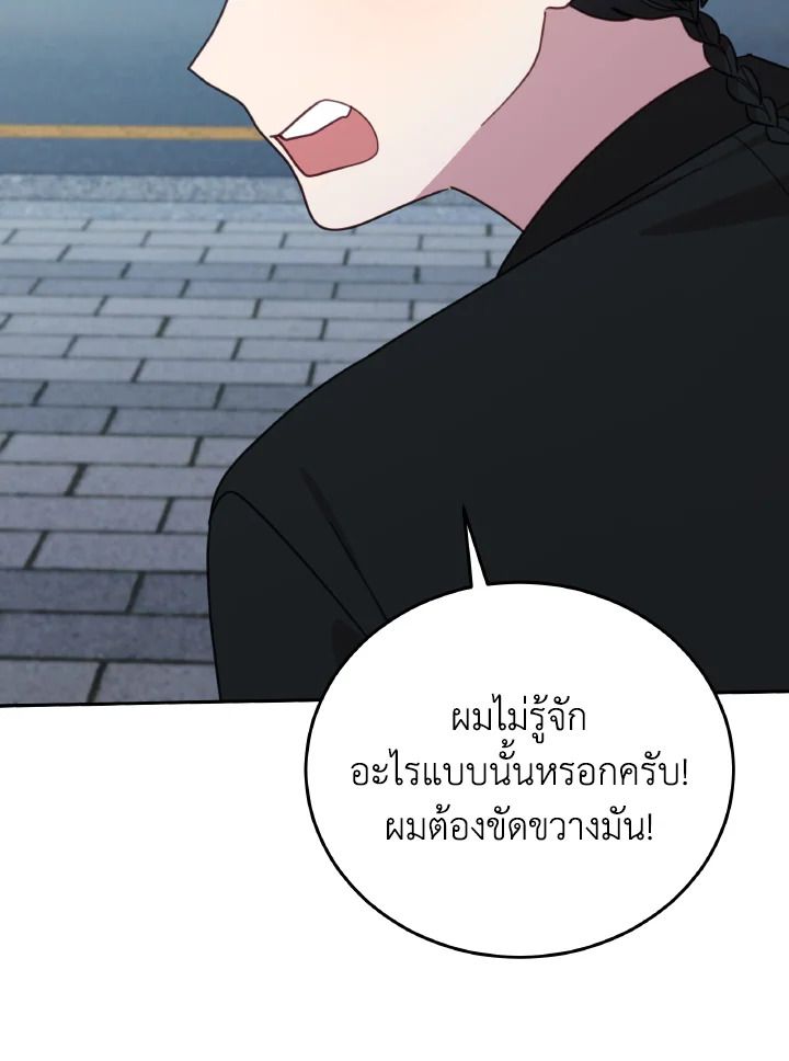 An Animal Hospital in the Border Area ตอนที่ 143 92