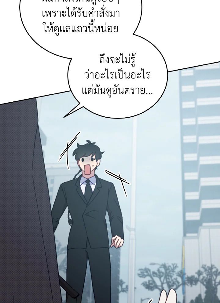 An Animal Hospital in the Border Area ตอนที่ 144 3