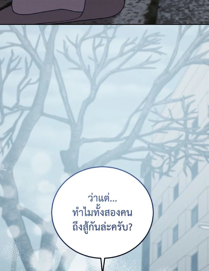 An Animal Hospital in the Border Area ตอนที่ 143 104