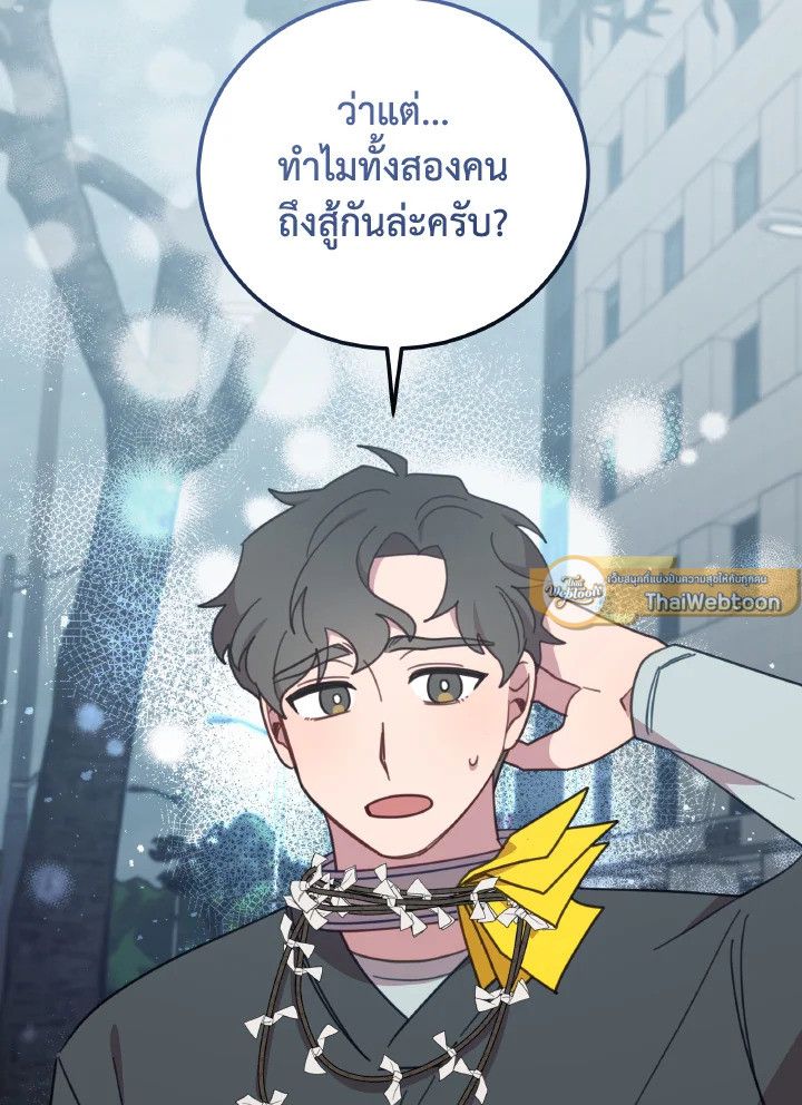 An Animal Hospital in the Border Area ตอนที่ 144 5