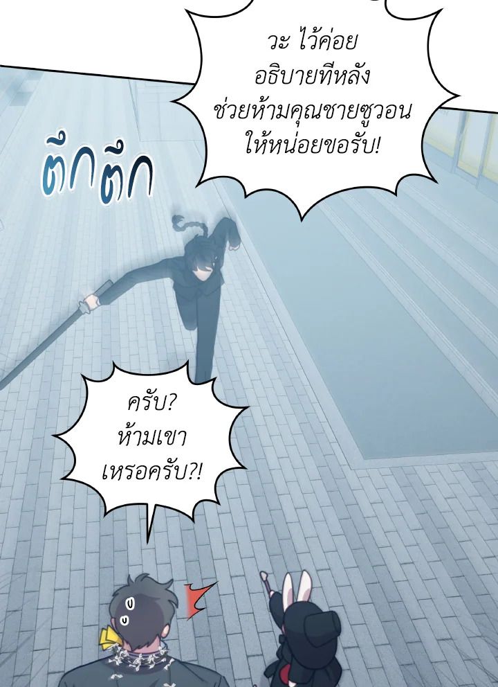 An Animal Hospital in the Border Area ตอนที่ 144 7