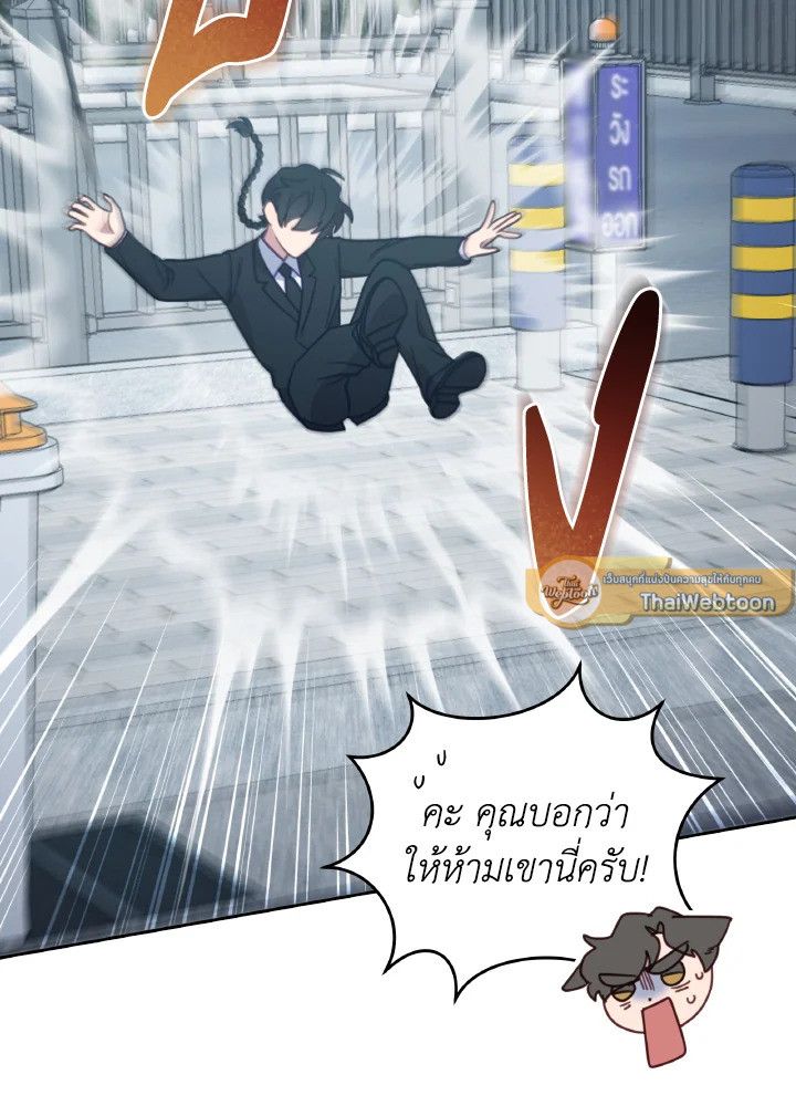 An Animal Hospital in the Border Area ตอนที่ 144 12