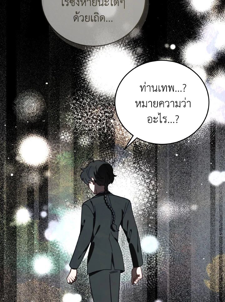 An Animal Hospital in the Border Area ตอนที่ 144 15