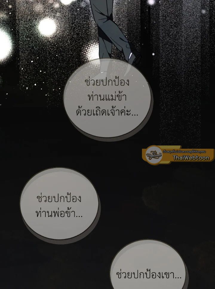 An Animal Hospital in the Border Area ตอนที่ 144 16