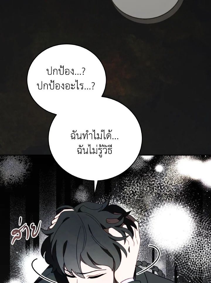 An Animal Hospital in the Border Area ตอนที่ 144 17