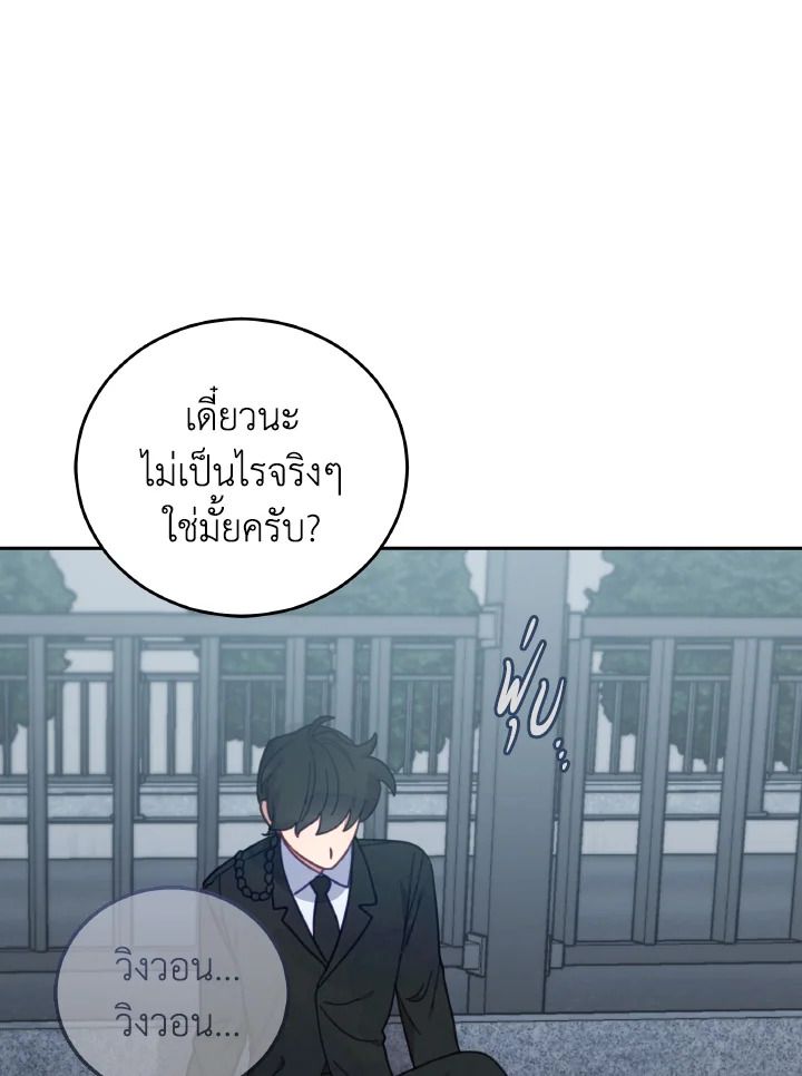 An Animal Hospital in the Border Area ตอนที่ 144 13