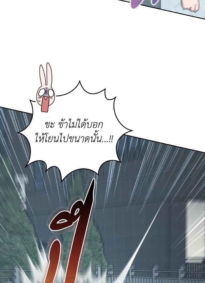 An Animal Hospital in the Border Area ตอนที่ 144 11