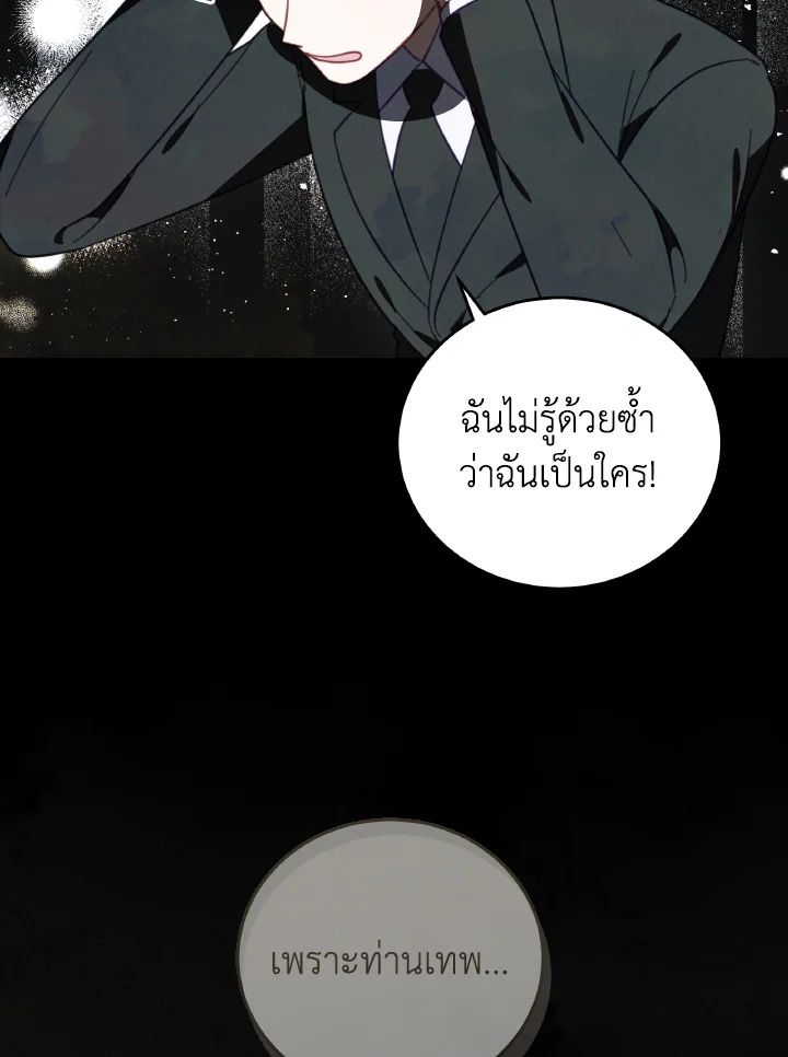 An Animal Hospital in the Border Area ตอนที่ 144 18