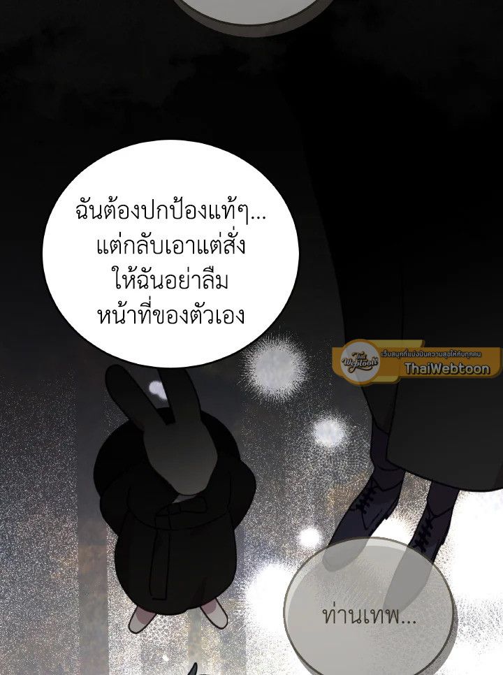 An Animal Hospital in the Border Area ตอนที่ 144 19